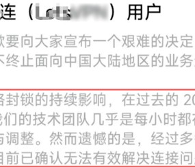 星空体育-紧急!VPN大面积失效!大陆连不上了!