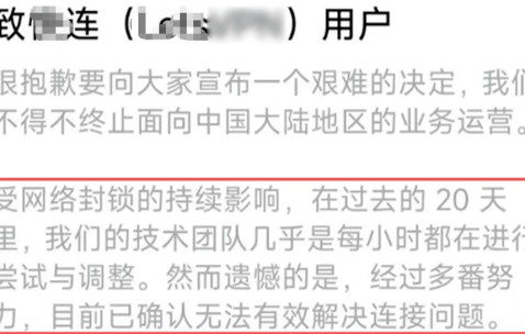星空体育-紧急！VPN大面积失效！大陆连不上了！