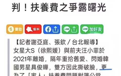 S家汪小菲妥善协商抚养费，具俊晔愿放弃份额给两个孩子